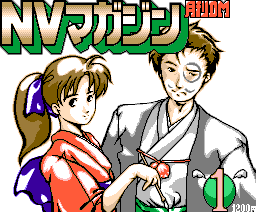 �������́uNV�v�ł�