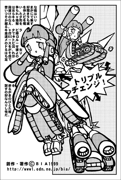 �g���v���`�F���W���[����