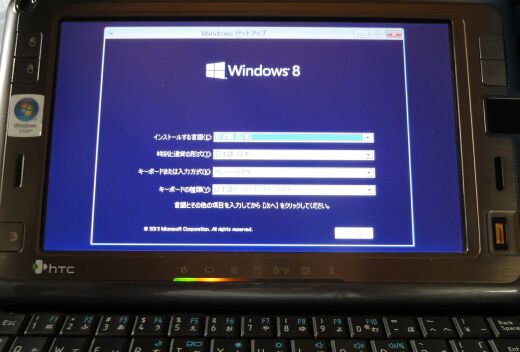 Windows8PROインストール画面